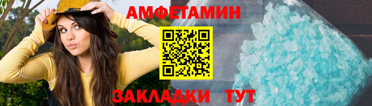 АМФЕТАМИН  Amphetamine  Елабуга  Вход с VPN  Амфетамин 97% 