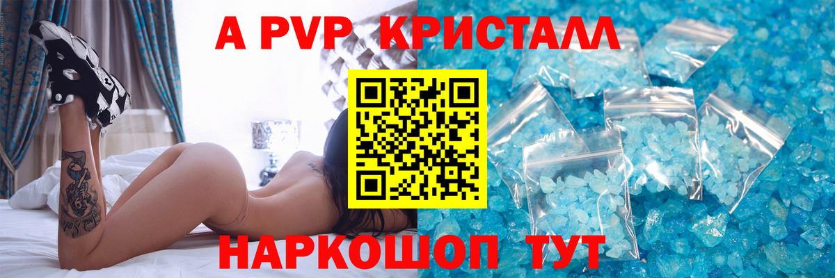 Елабуга  Альфа ПВП мука  Вход с VPN  Альфа ПВП Crystall 
