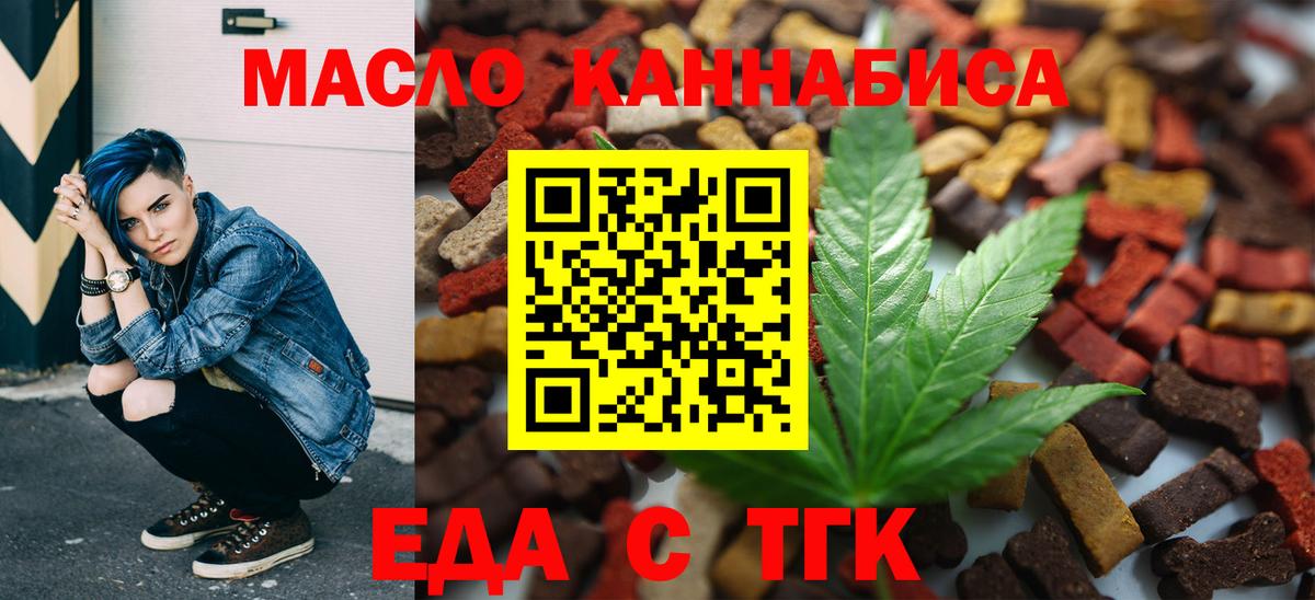 Cannafood марихуана Елабуга