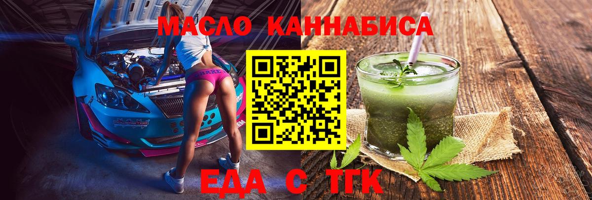 Елабуга  Печенье с ТГК марихуана  Вход с VPN 