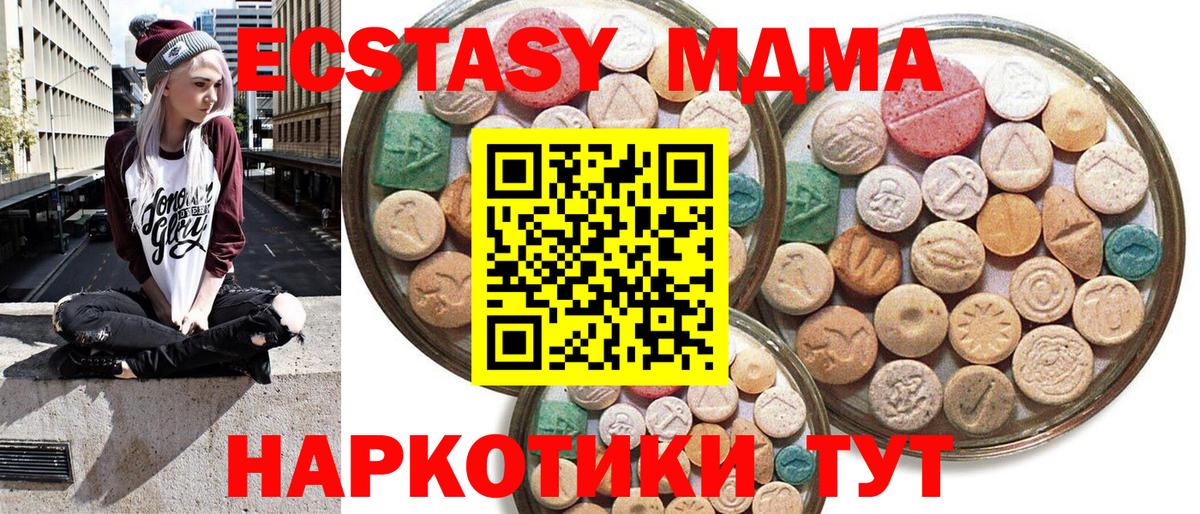 маркетплейс какой сайт  ЭКСТАЗИ Cube  Вход с VPN  ЭКСТАЗИ 300 mg  Елабуга 