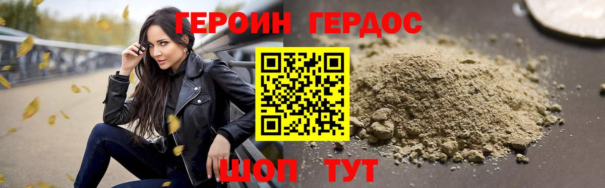 Героин Афган Елабуга