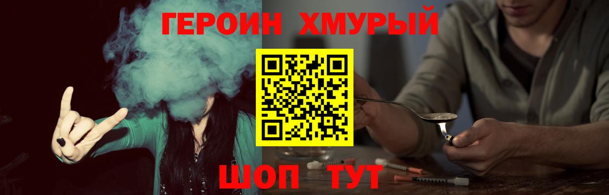 Героин афганец  Героин  Елабуга  Вход с VPN 