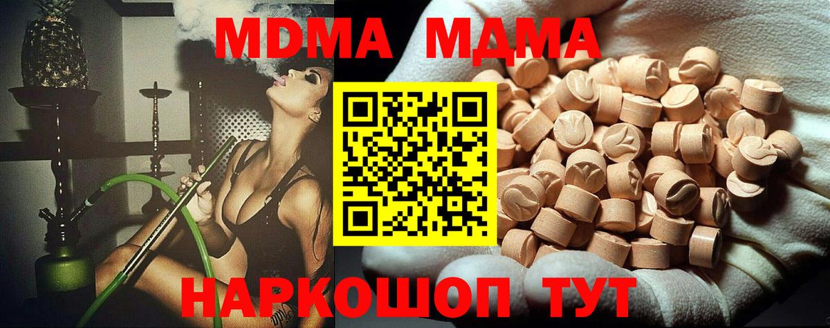 MDMA VHQ Елабуга