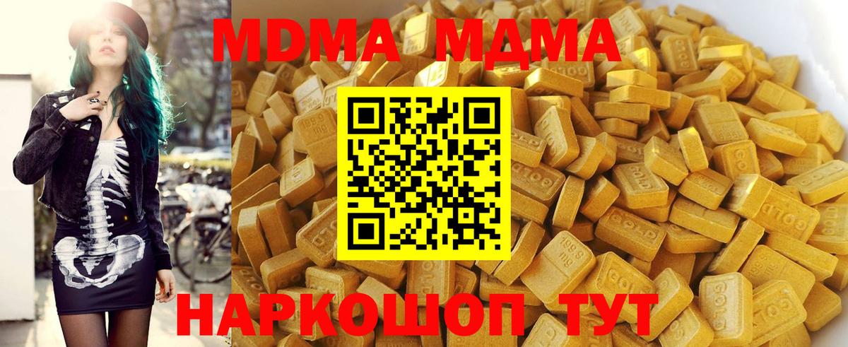 MDMA Molly  MDMA  Елабуга  Вход с VPN  MDMA молли 