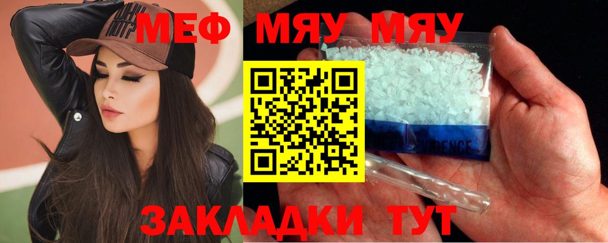 МЕФ мука Елабуга
