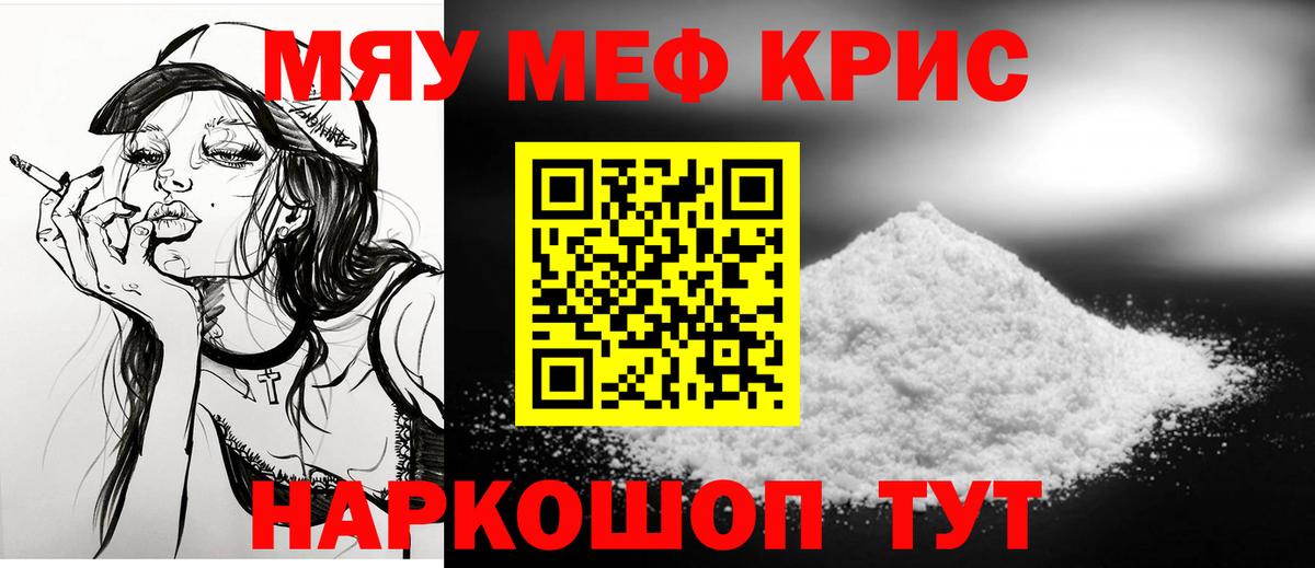 где купить наркотик  Мефедрон mephedrone  Елабуга  Меф  Вход с VPN  МЕФ VHQ 