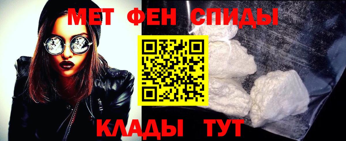 Метамфетамин кристалл Елабуга