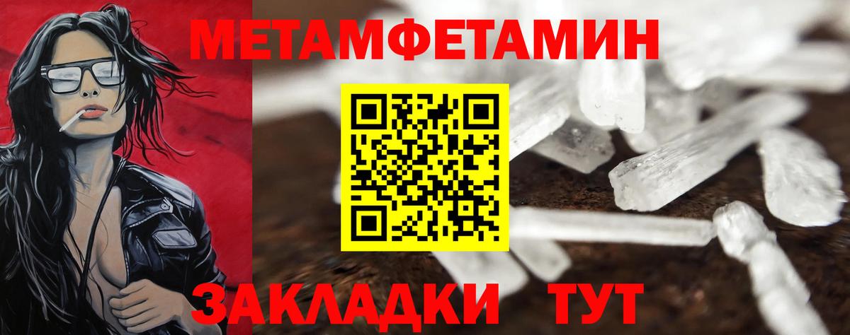 МЕТАМФЕТАМИН Methamphetamine  Вход с VPN  Елабуга 