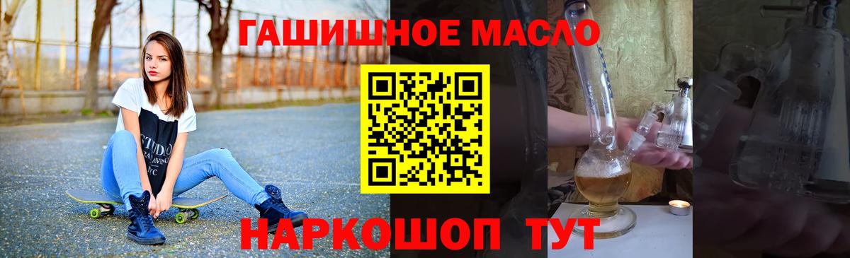 ТГК THC oil  Вход с VPN  продажа наркотиков  Дистиллят ТГК гашишное масло  Елабуга 